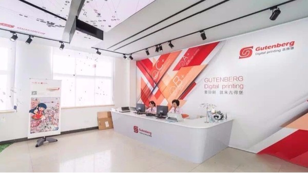 為什么說蘇州古得堡數(shù)碼印刷廠家好？-古得堡印刷