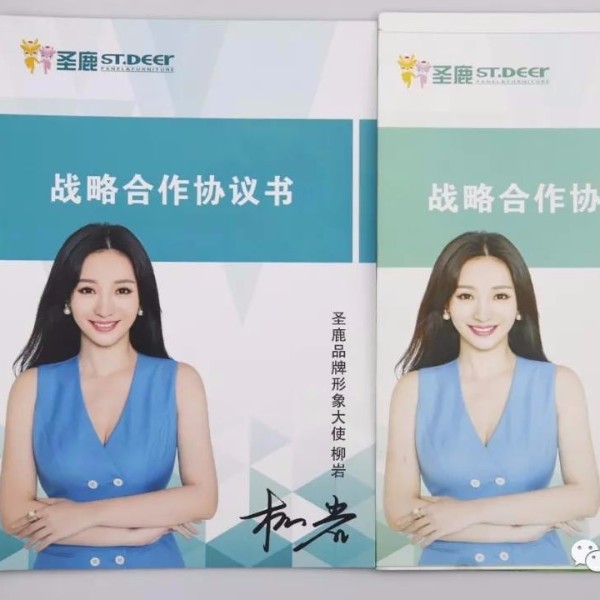 “圣鹿板材”、“兔寶寶”與古得堡美麗遇見(jiàn)-古得堡印刷